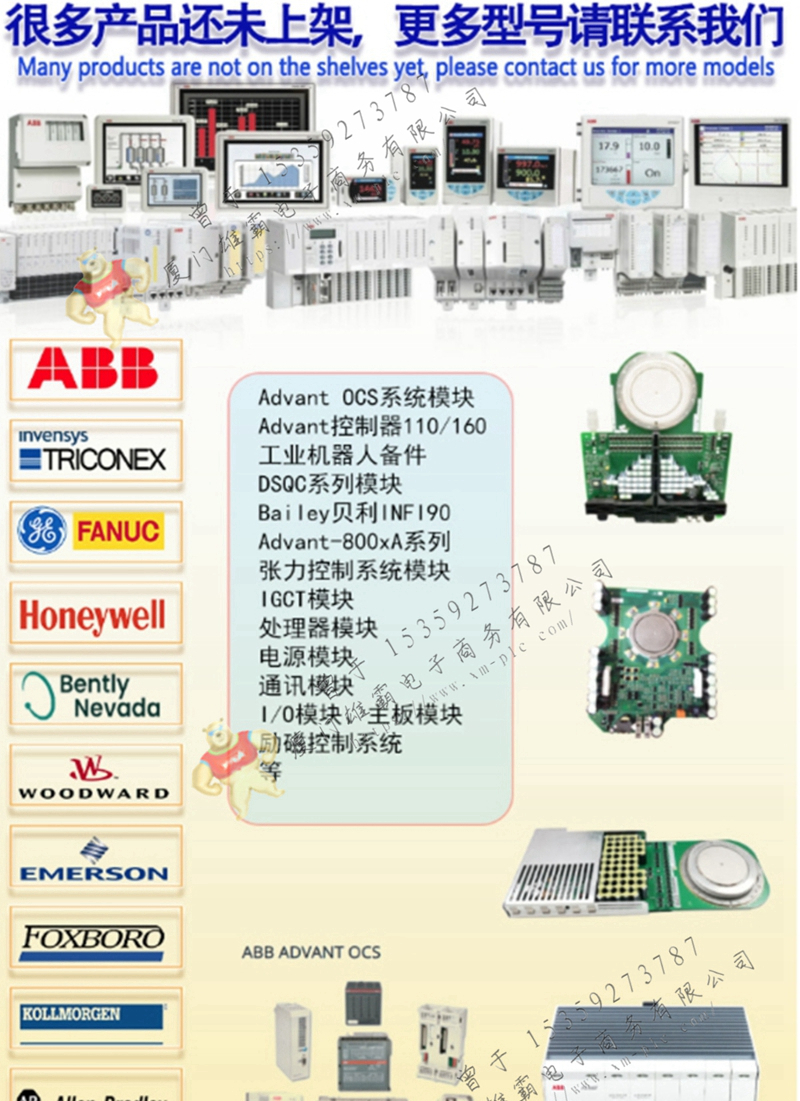 Honeywell-霍尼韋爾     51309202125    數字量模塊 