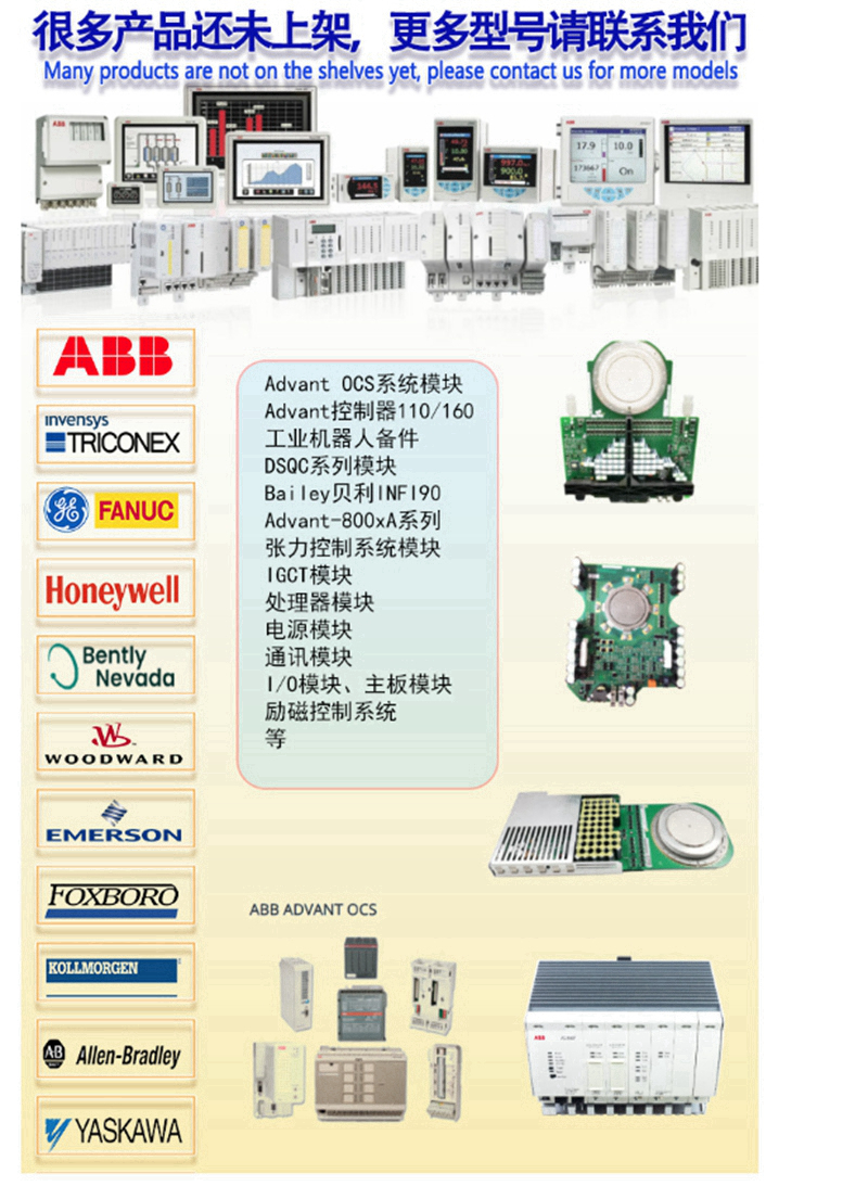 ABB DSAI133K08 控制器